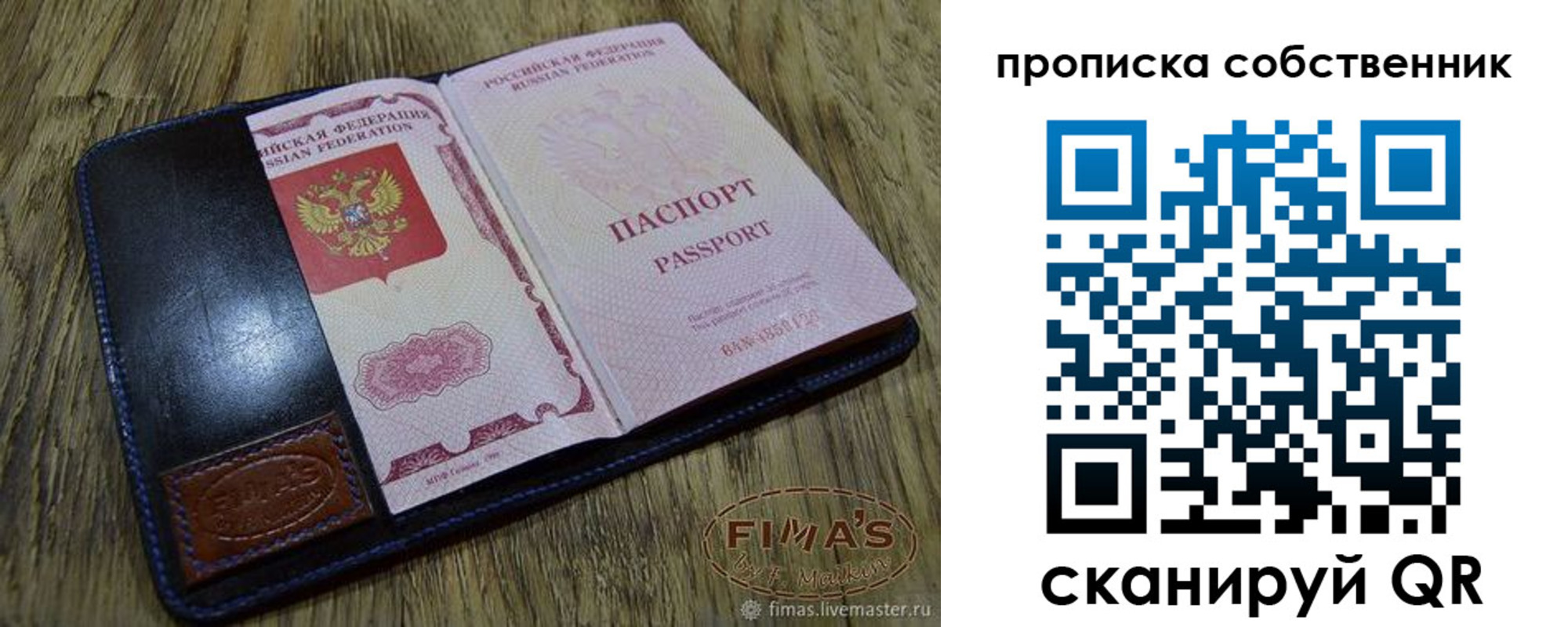 временная регистрация госуслуги в Аше