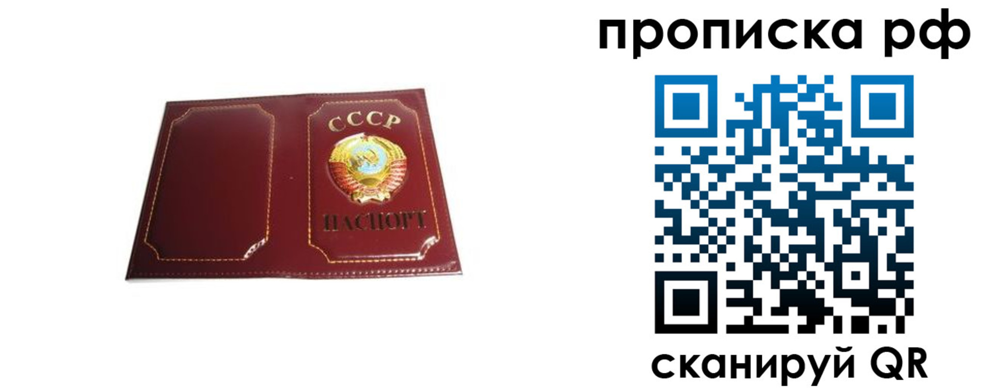 временная регистрация собственник в Аше