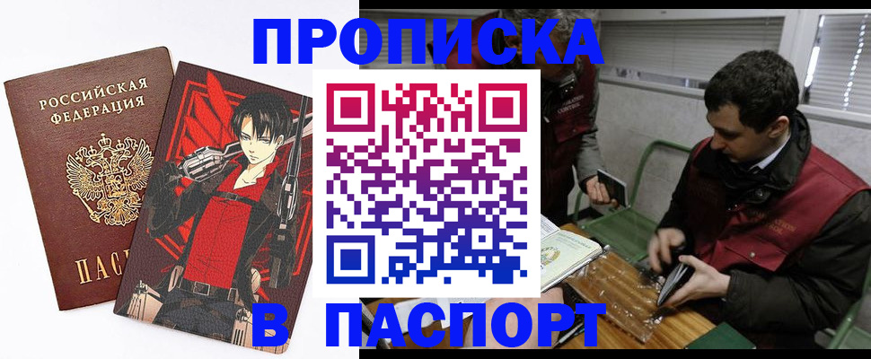 временная регистрация в квартире в Аше