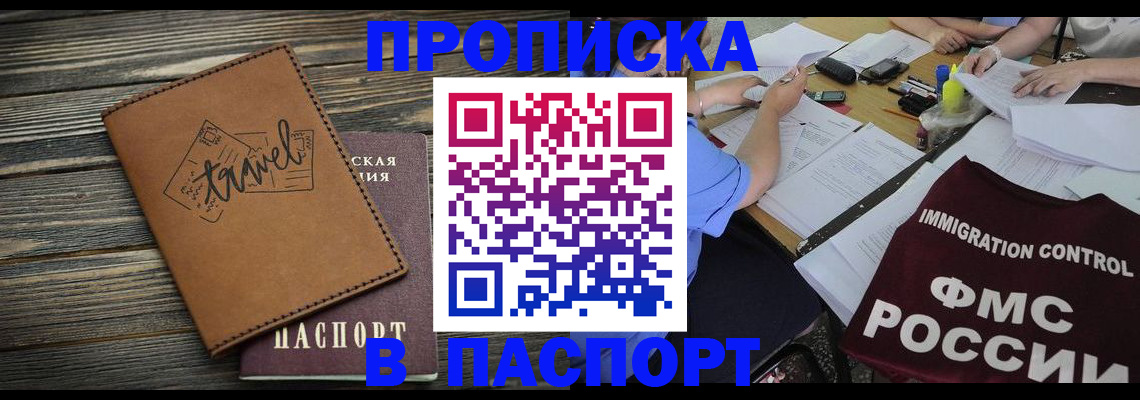 регистрация в Аше