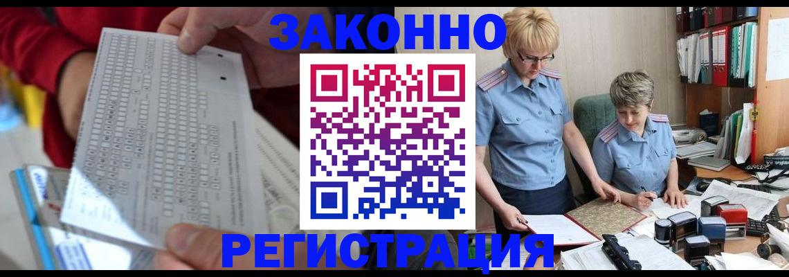прописка ребенка в Аше
