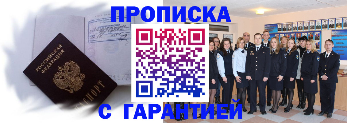 пропишу в квартире в Аше